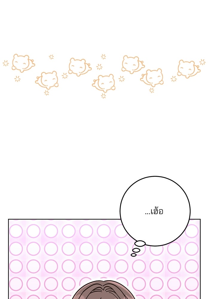 Spring Fever - หน้า 85