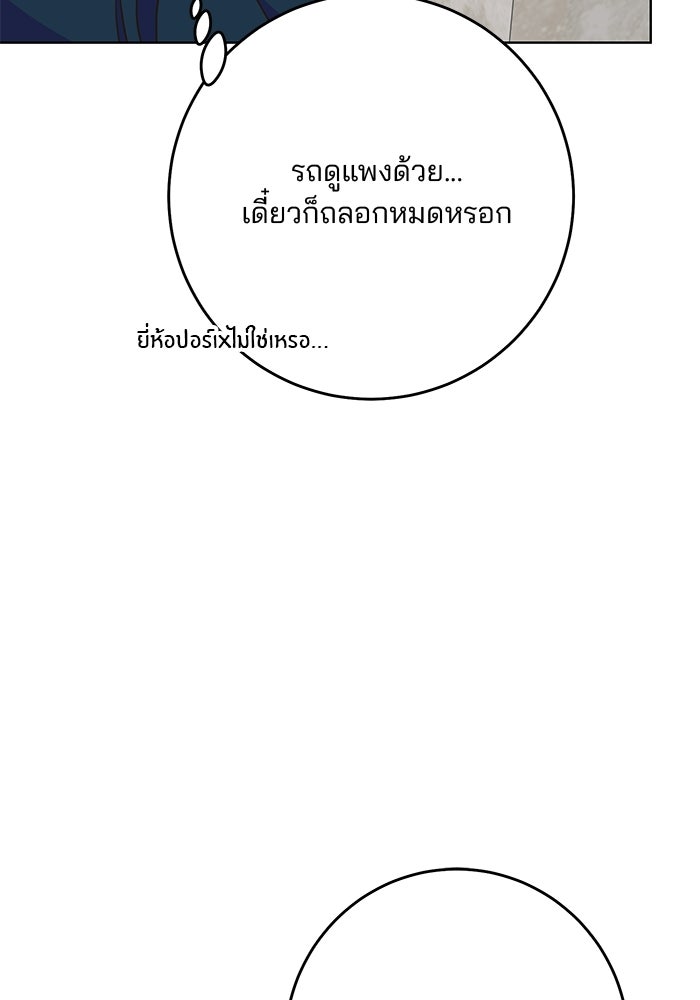 Spring Fever - หน้า 89