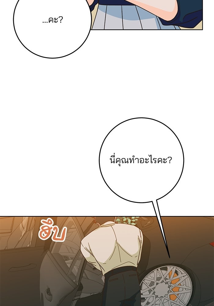 Spring Fever - หน้า 9