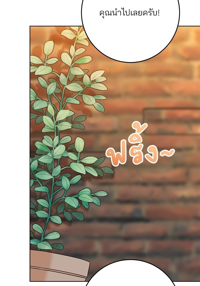 Spring Fever - หน้า 90