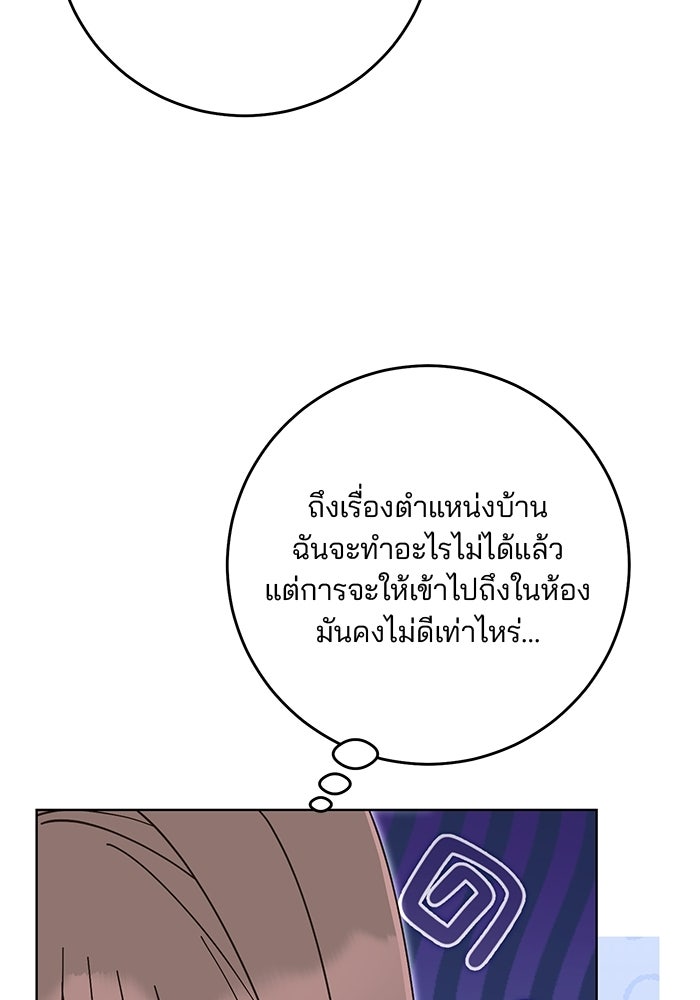 Spring Fever - หน้า 97