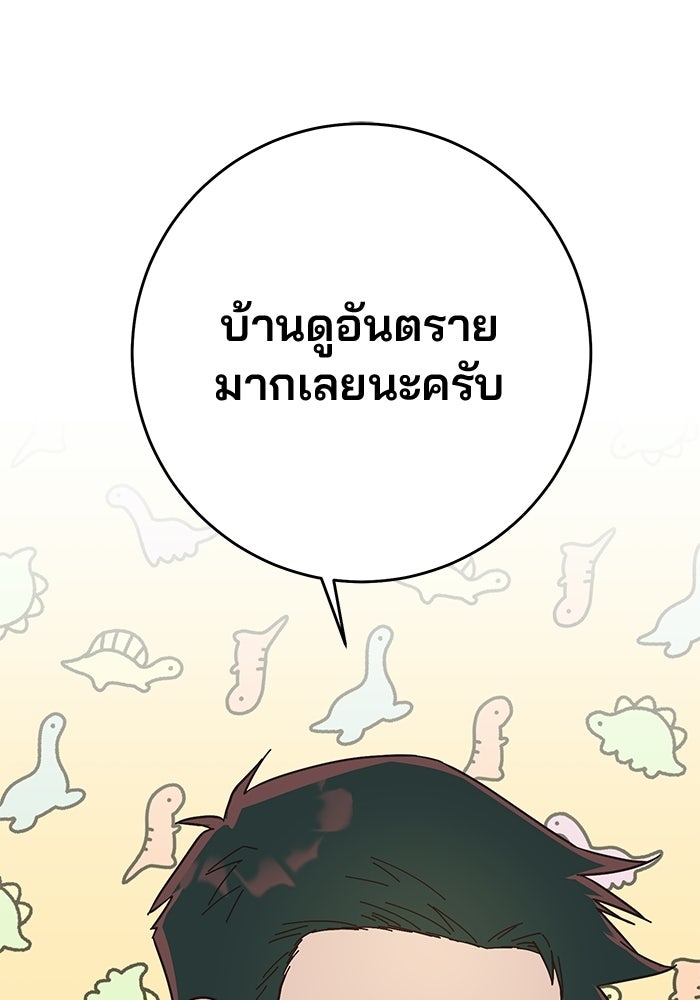 Spring Fever - หน้า 1