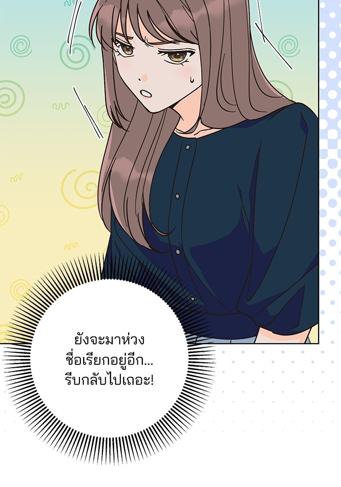 Spring Fever - หน้า 10
