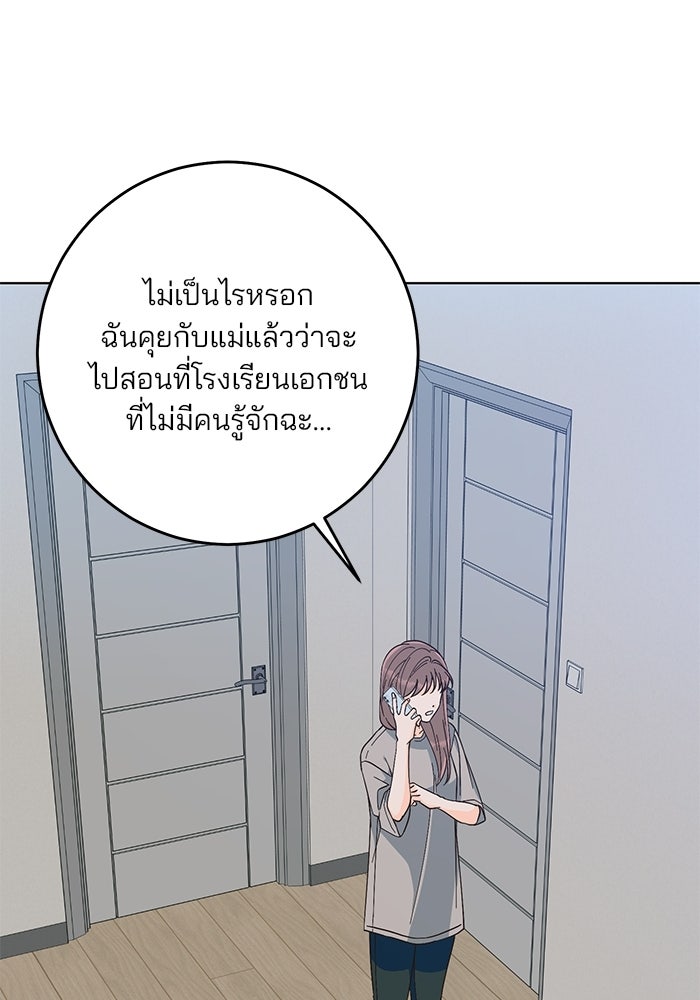 Spring Fever - หน้า 102