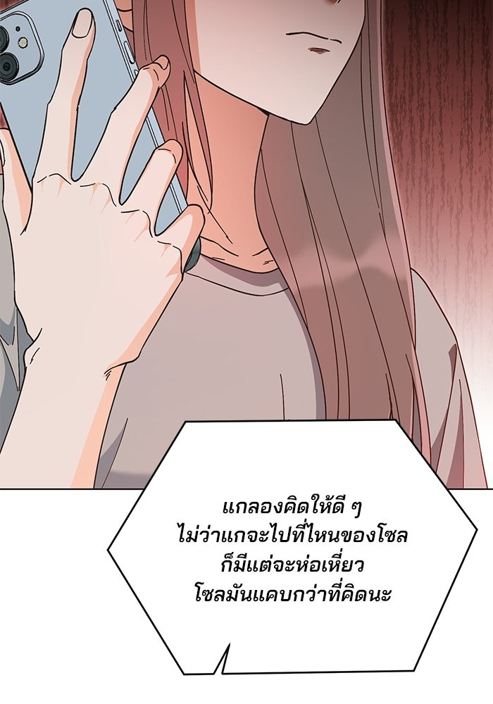Spring Fever - หน้า 105