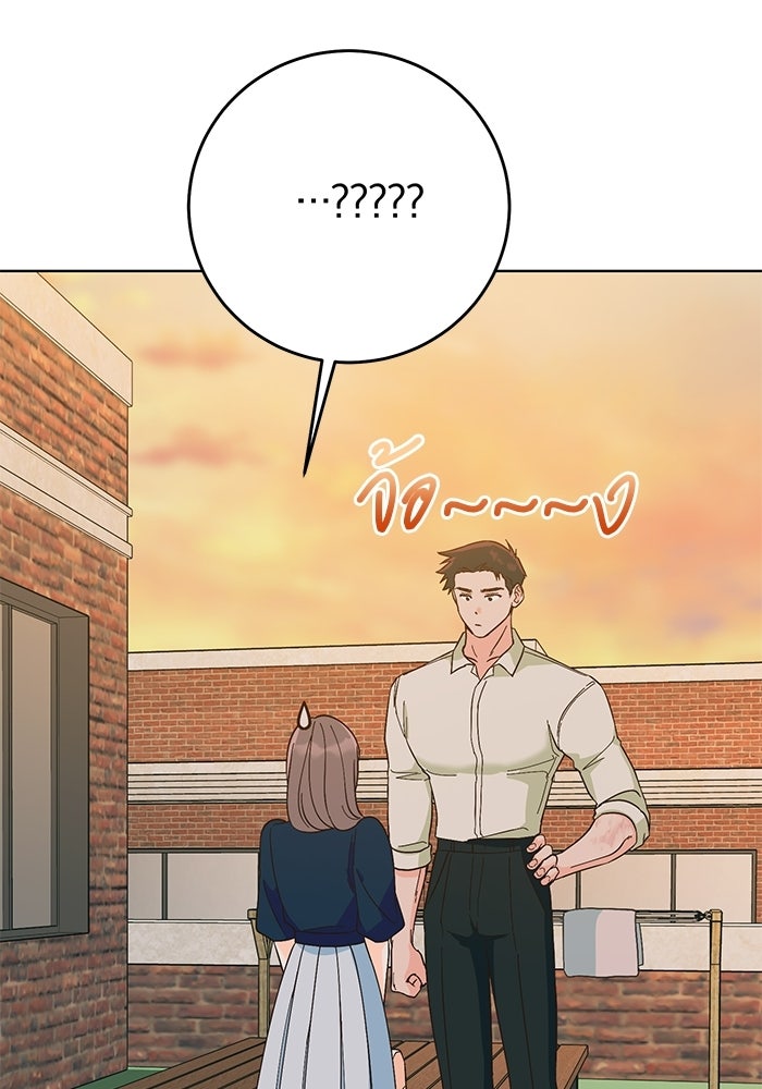 Spring Fever - หน้า 11
