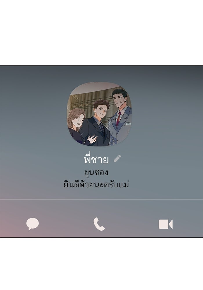 Spring Fever - หน้า 111