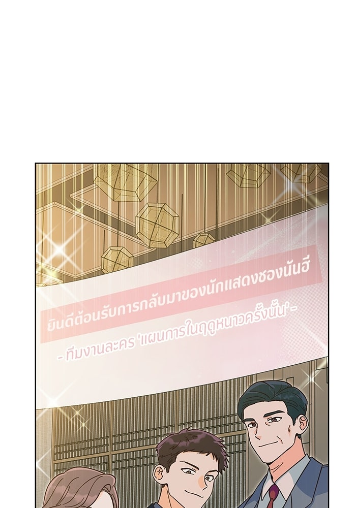 Spring Fever - หน้า 112