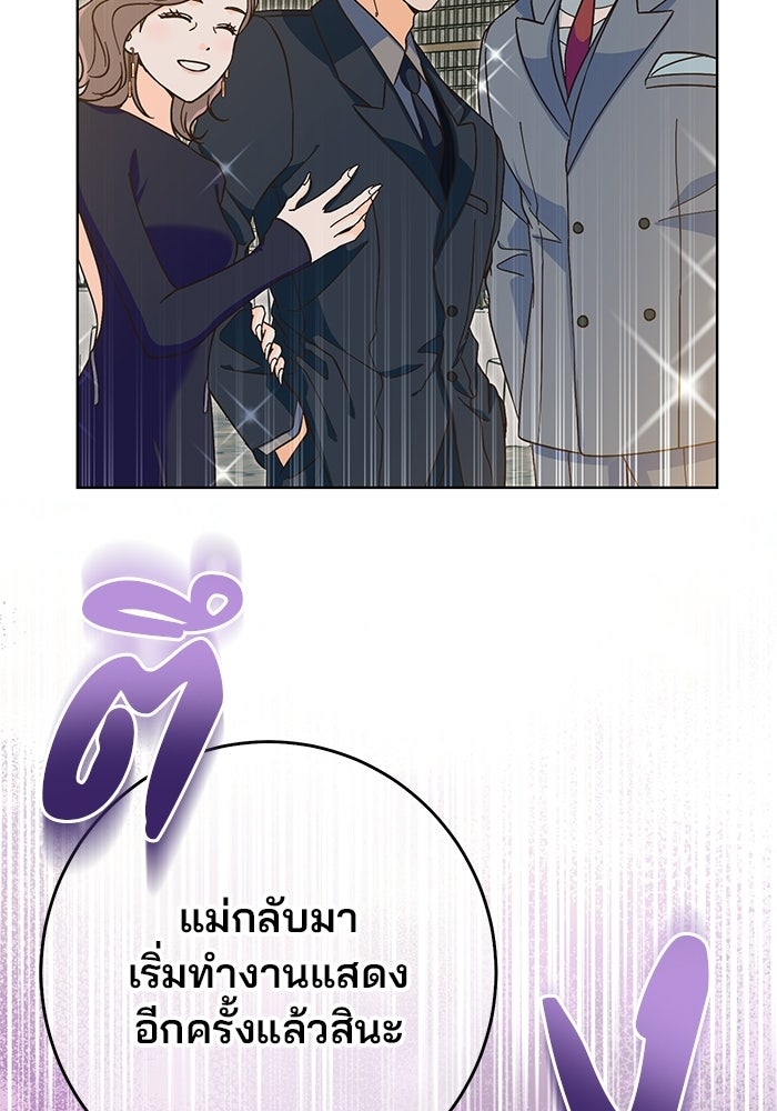 Spring Fever - หน้า 113