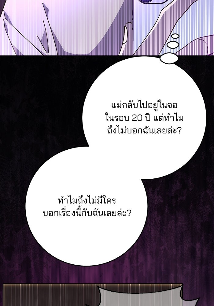 Spring Fever - หน้า 115