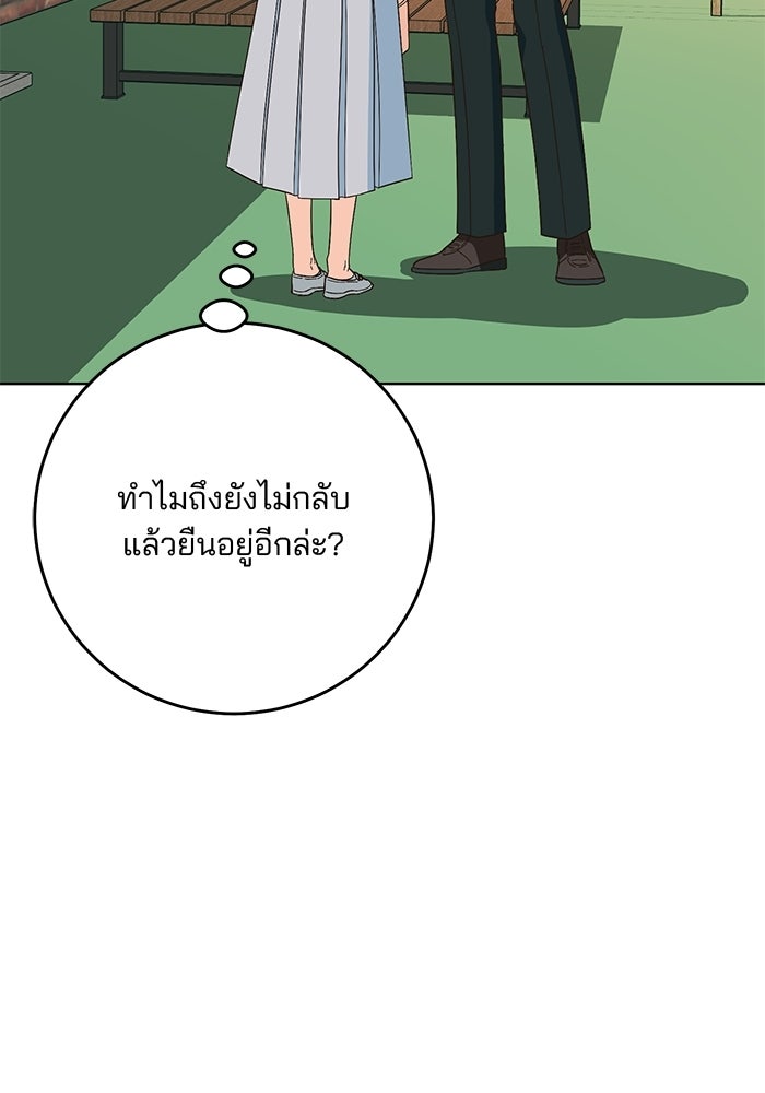 Spring Fever - หน้า 12