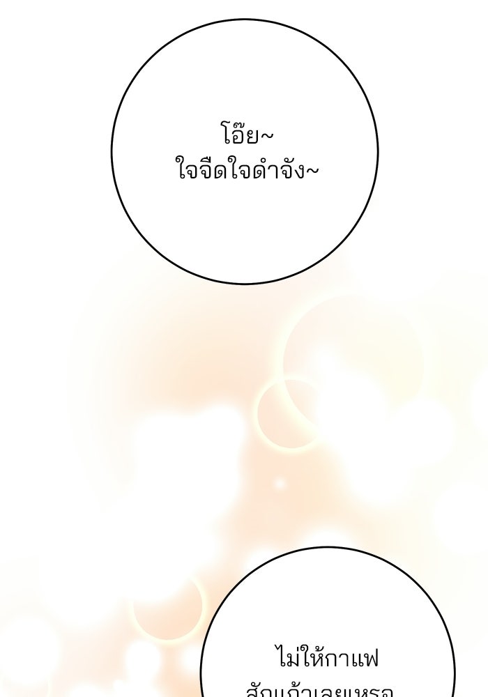 Spring Fever - หน้า 13