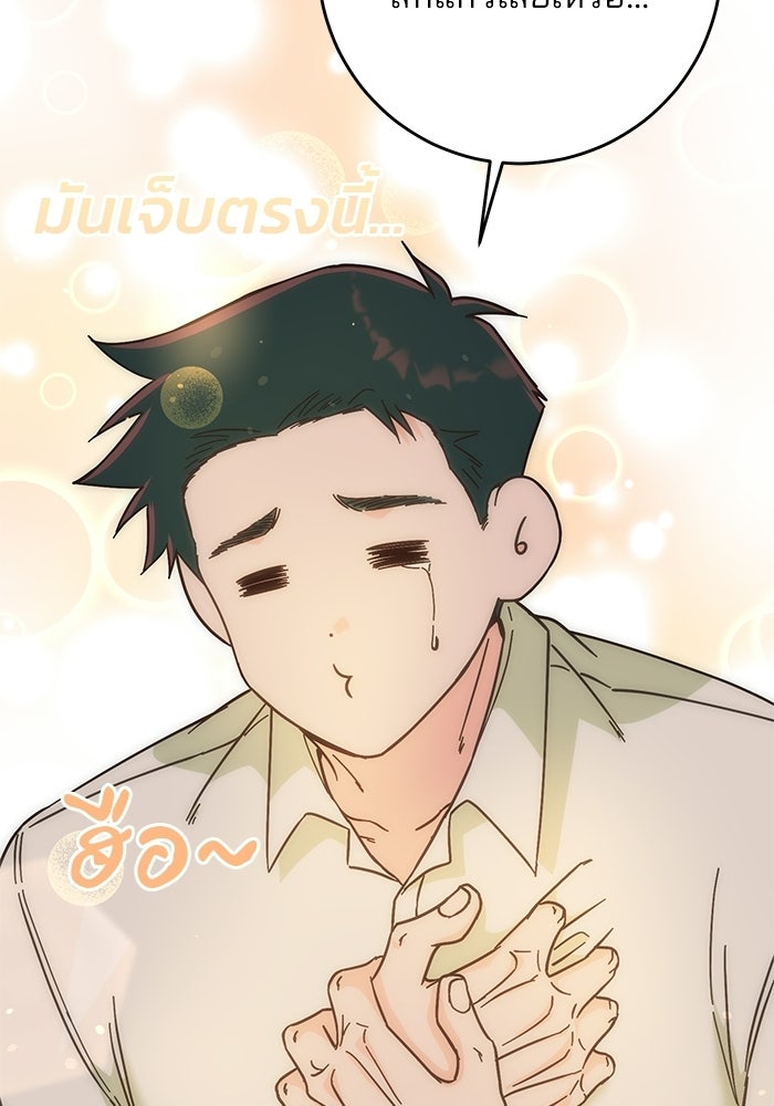 Spring Fever - หน้า 14