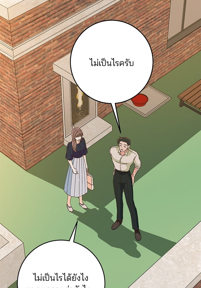 Spring Fever - หน้า 19