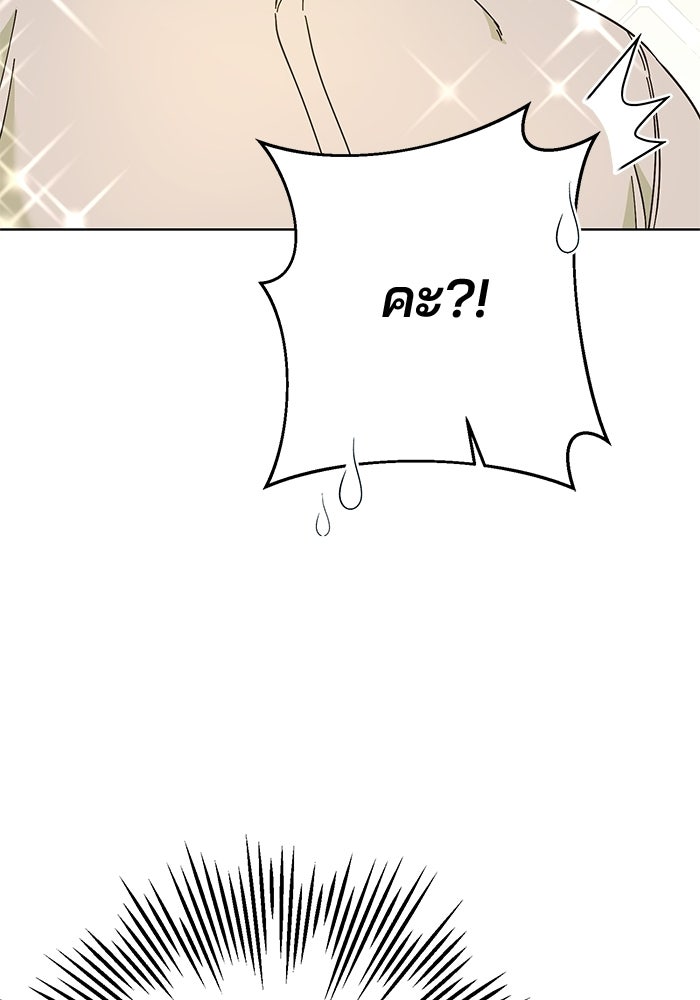 Spring Fever - หน้า 23