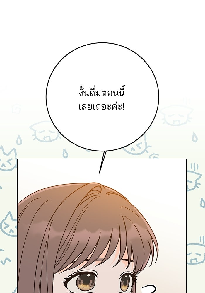 Spring Fever - หน้า 25