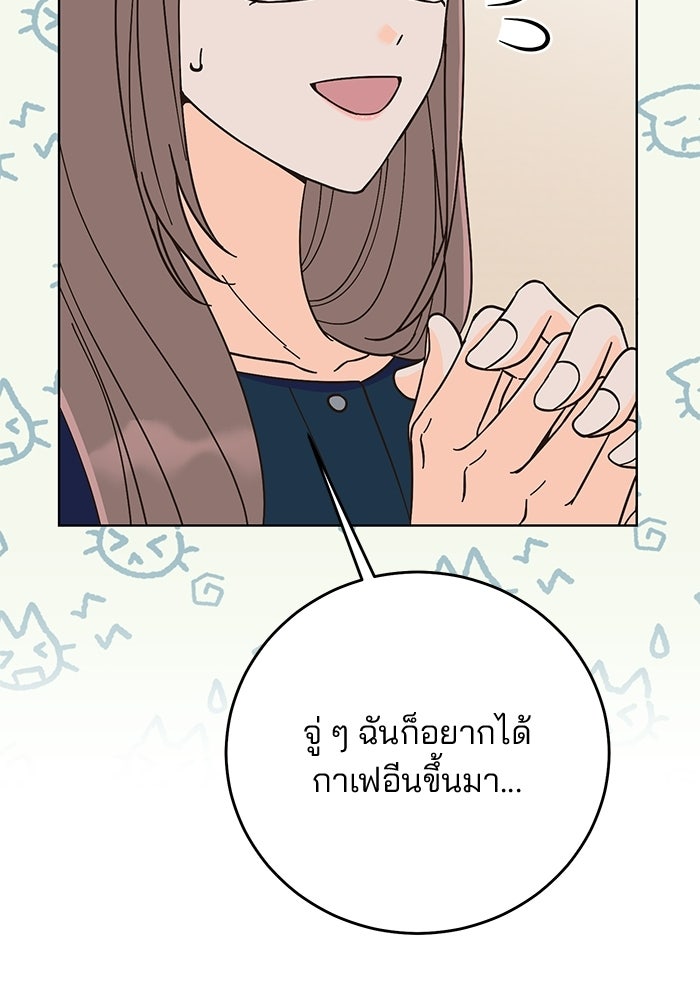 Spring Fever - หน้า 26