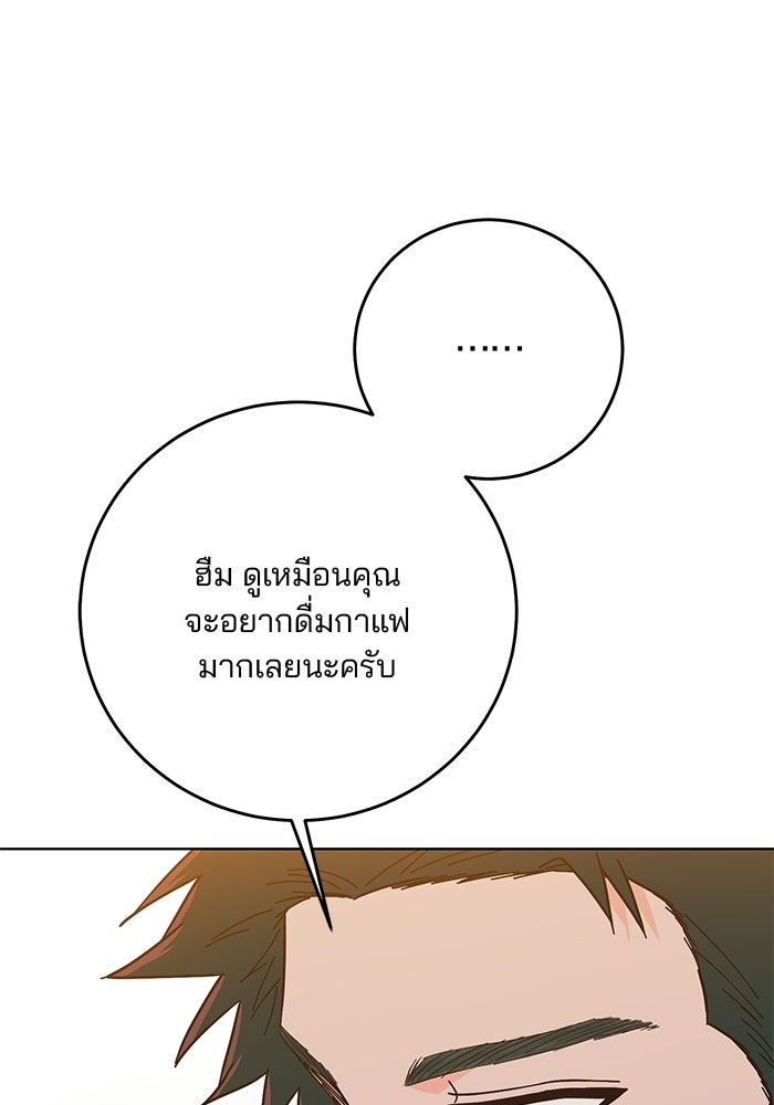 Spring Fever - หน้า 27