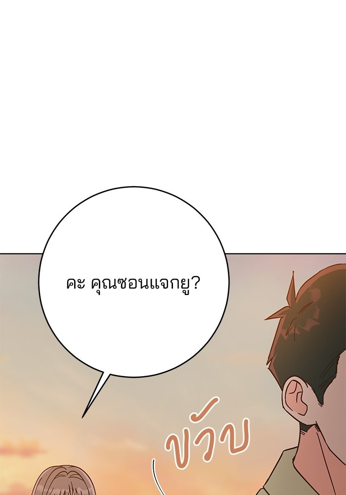 Spring Fever - หน้า 29