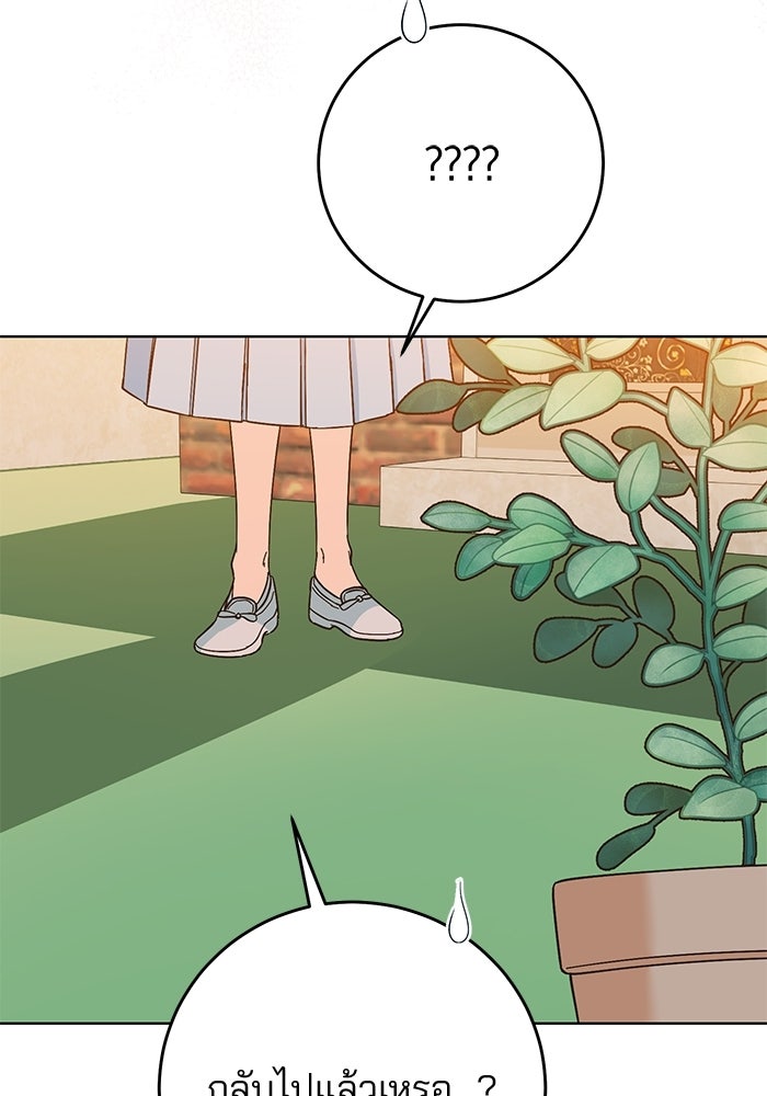 Spring Fever - หน้า 33