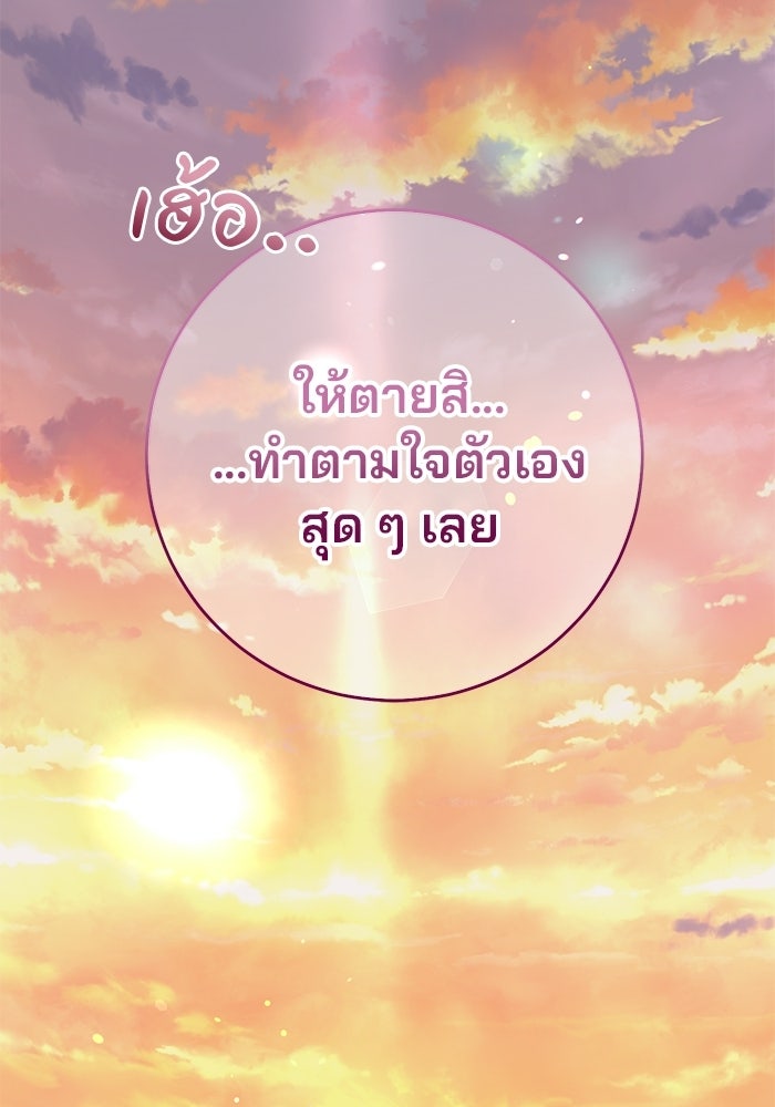 Spring Fever - หน้า 35