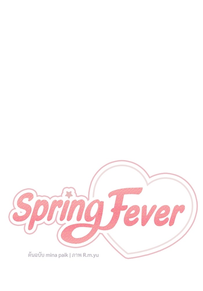 Spring Fever - หน้า 37