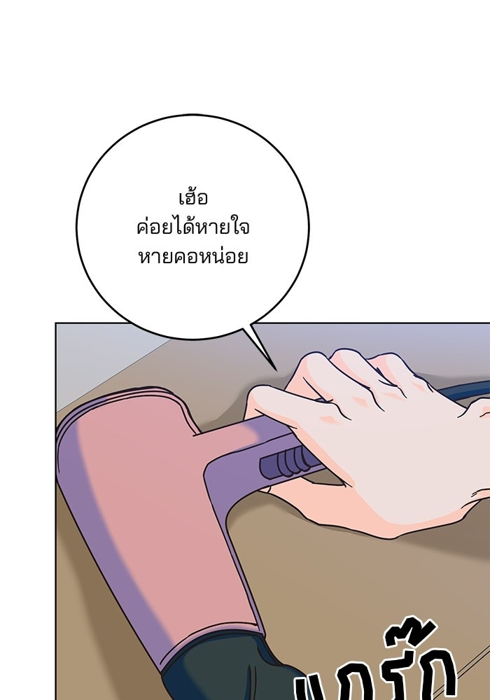 Spring Fever - หน้า 40