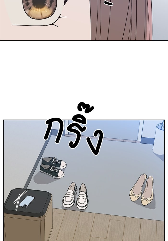 Spring Fever - หน้า 42