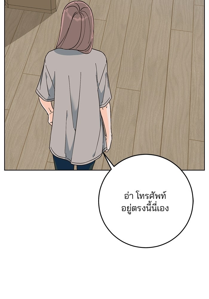 Spring Fever - หน้า 43