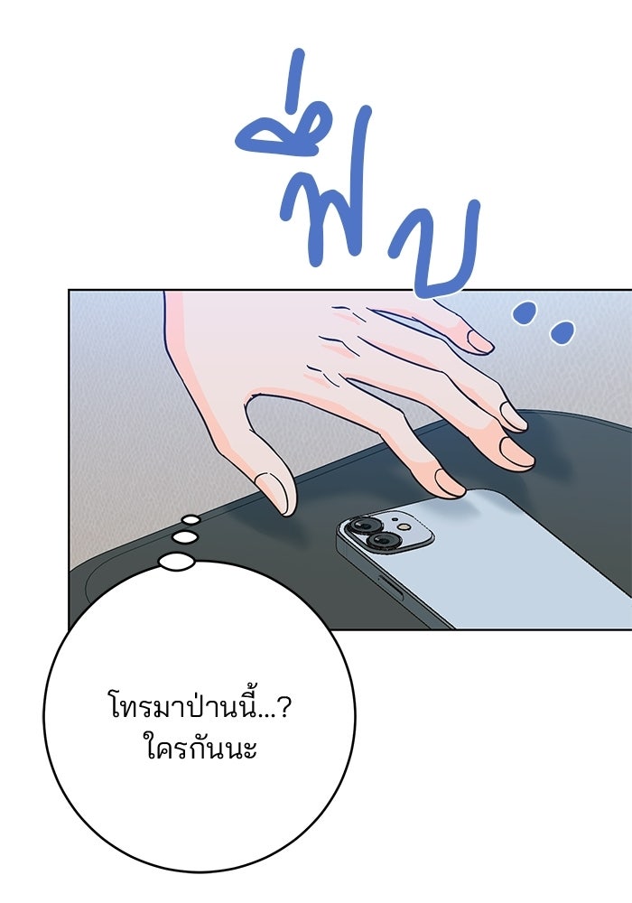Spring Fever - หน้า 44