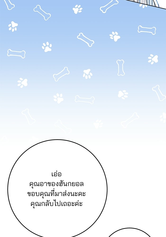 Spring Fever - หน้า 5