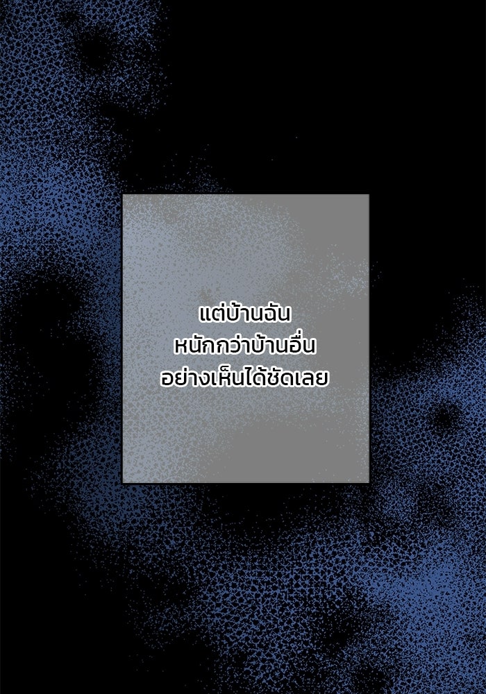 Spring Fever - หน้า 52