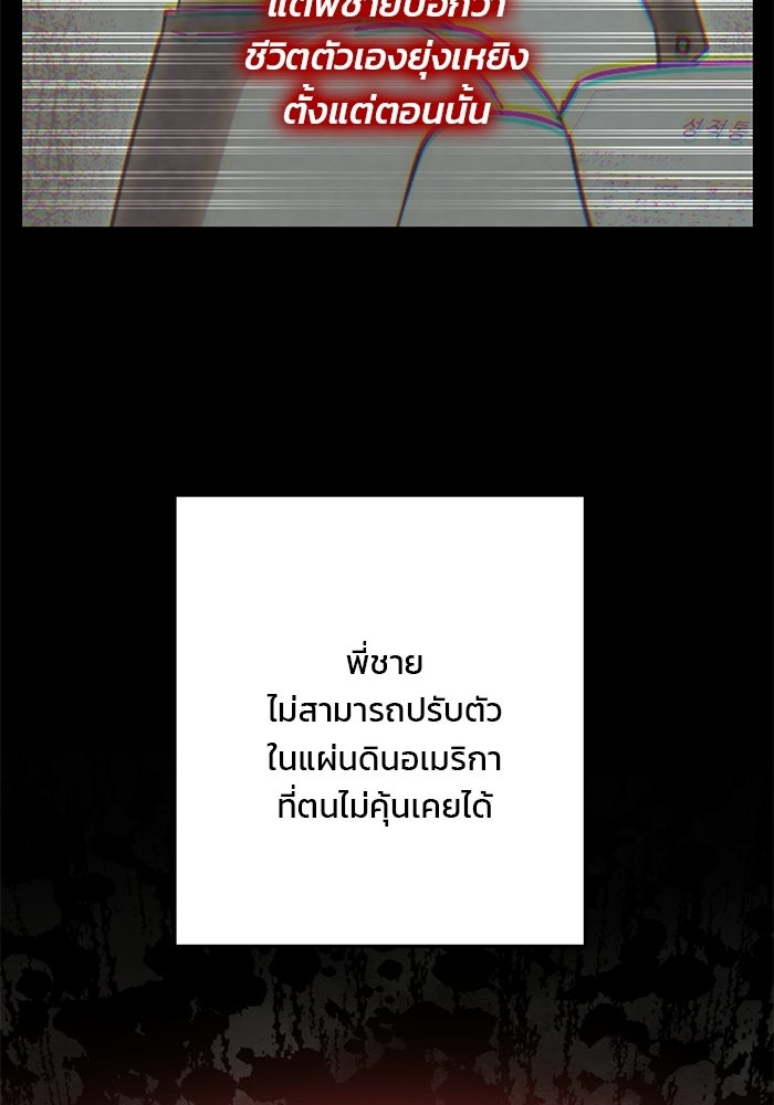 Spring Fever - หน้า 55