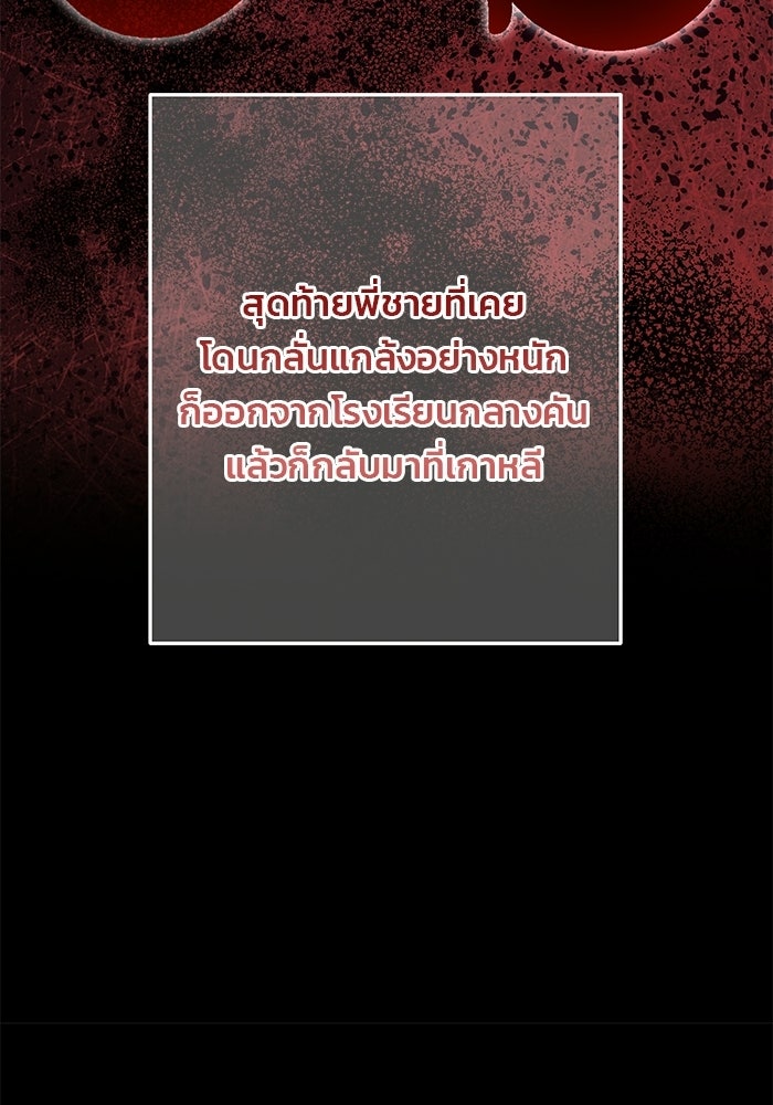 Spring Fever - หน้า 58