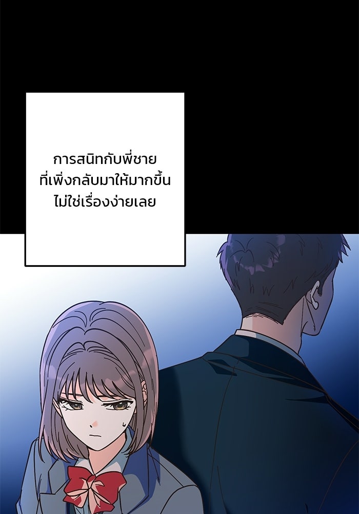 Spring Fever - หน้า 59