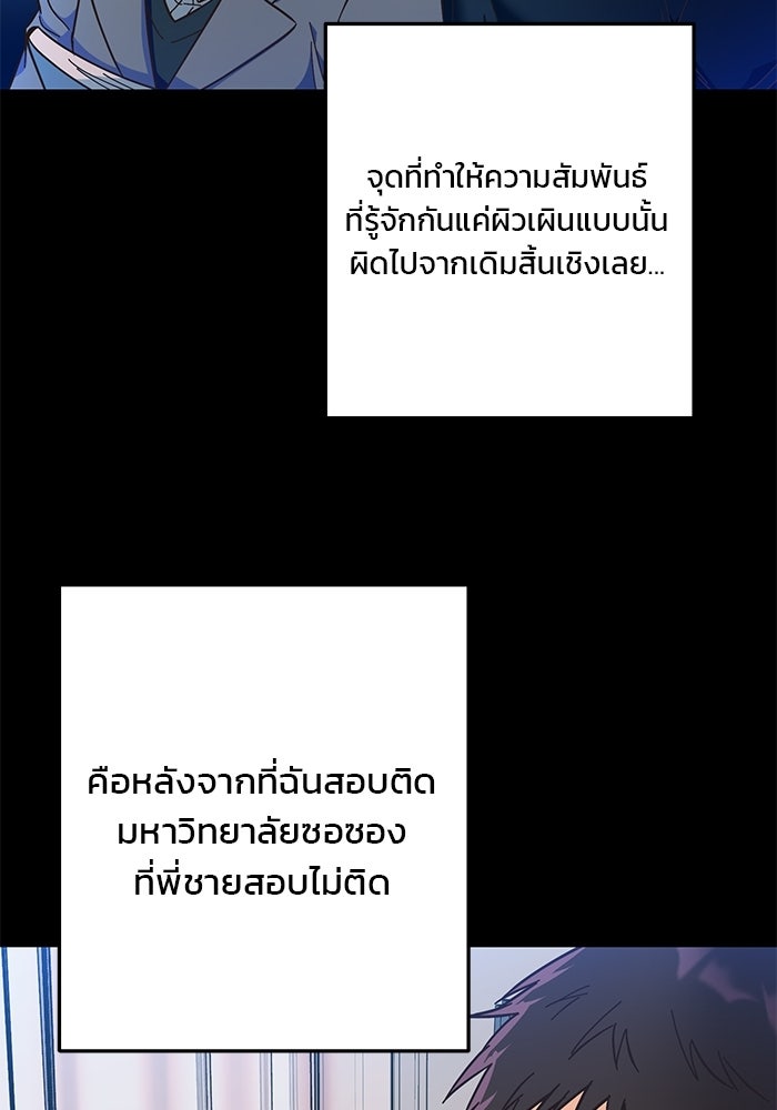 Spring Fever - หน้า 60