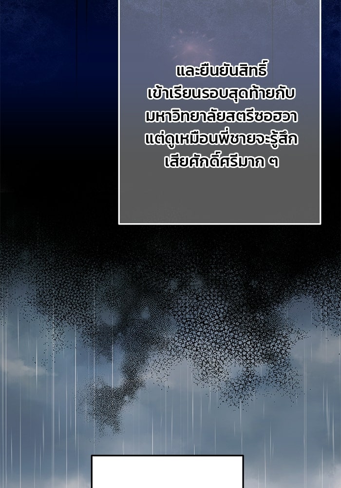 Spring Fever - หน้า 63