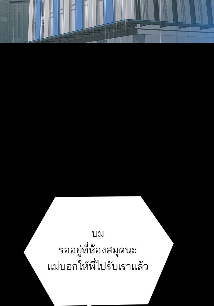 Spring Fever - หน้า 65