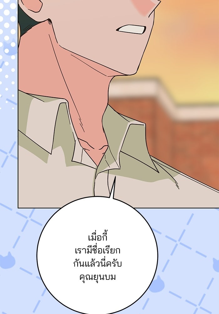 Spring Fever - หน้า 8