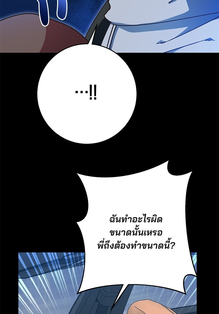 Spring Fever - หน้า 85