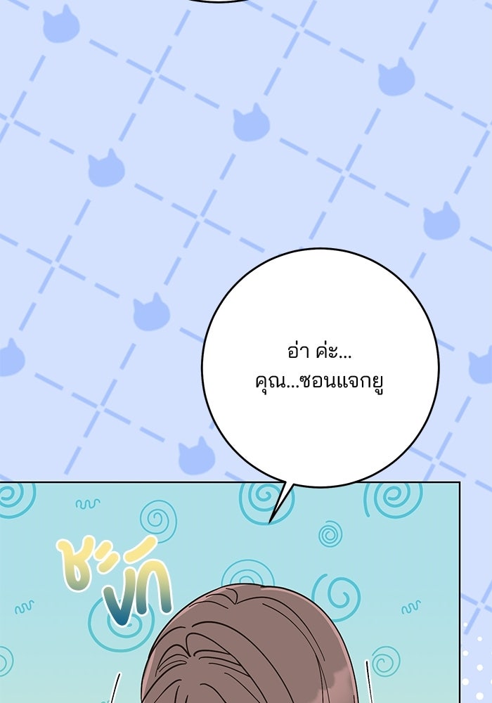 Spring Fever - หน้า 9
