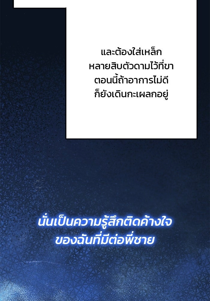 Spring Fever - หน้า 95