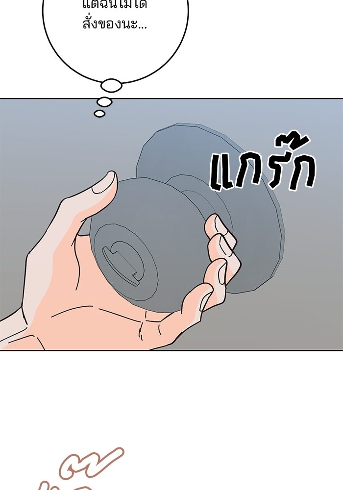 Spring Fever - หน้า 10