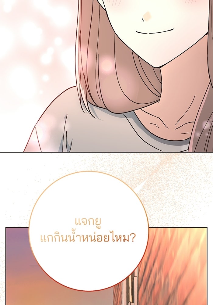 Spring Fever - หน้า 103