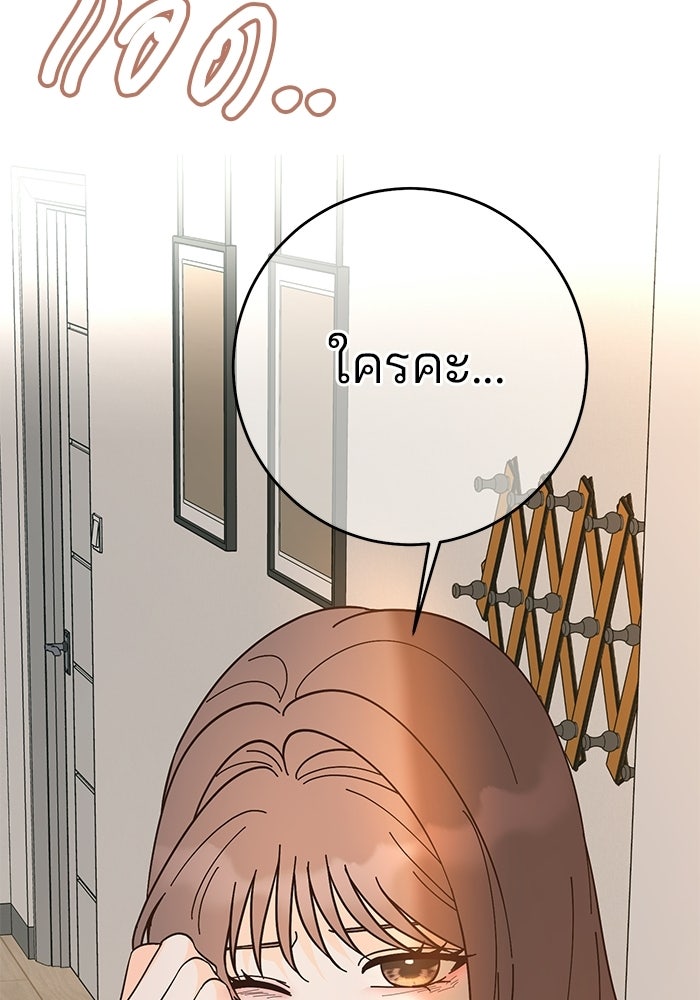 Spring Fever - หน้า 11