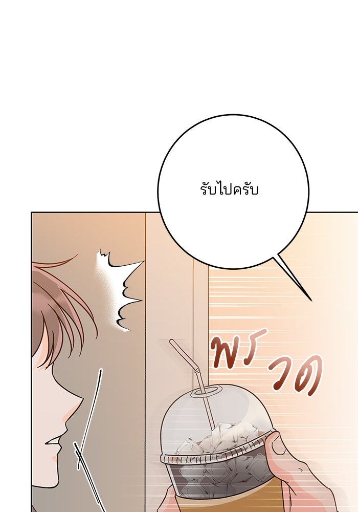 Spring Fever - หน้า 13