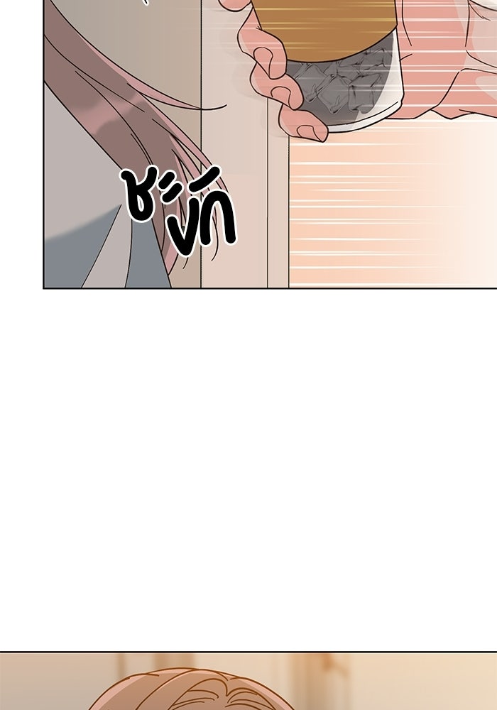 Spring Fever - หน้า 14
