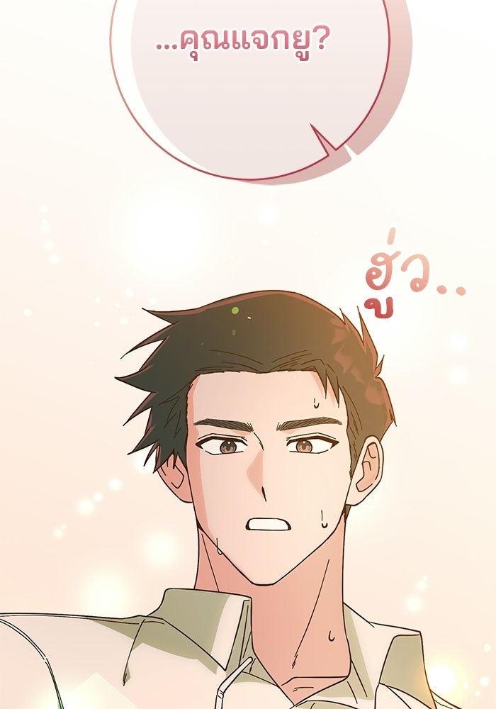 Spring Fever - หน้า 16