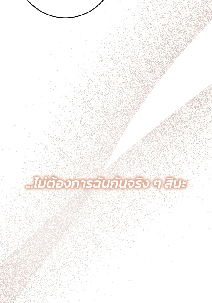 Spring Fever - หน้า 2