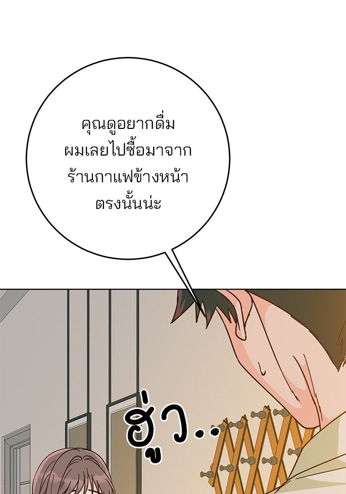 Spring Fever - หน้า 23